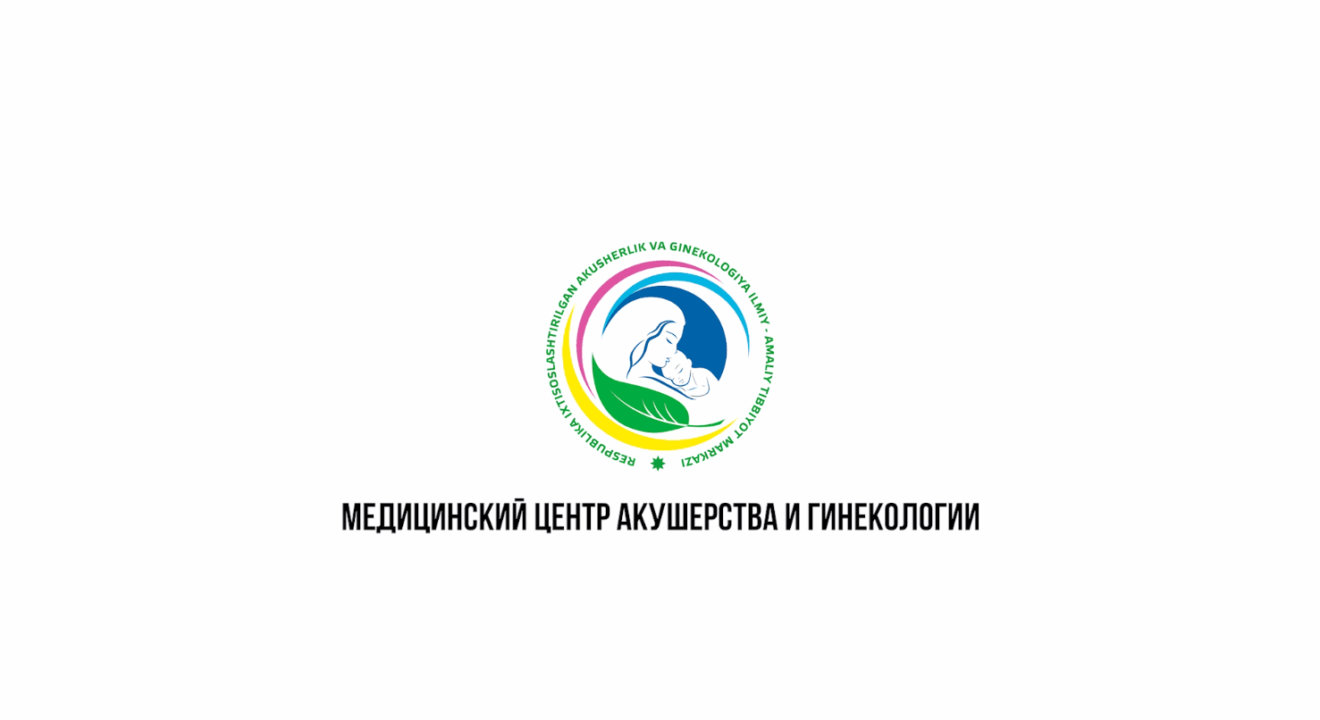 Медицинский Центр акушерства и гинекологии