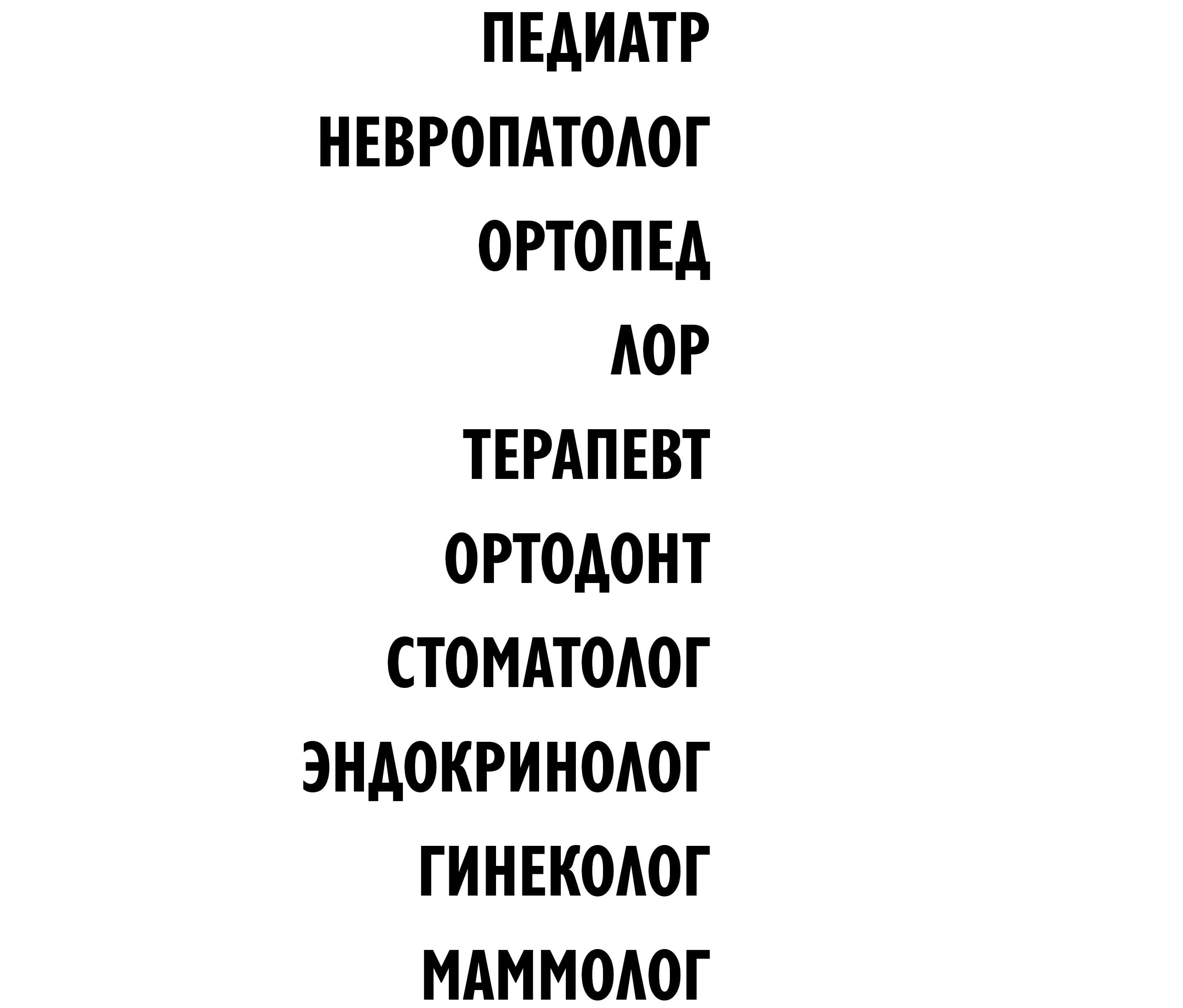 Календарь обследований: когда и на что стоит обратить внимание?