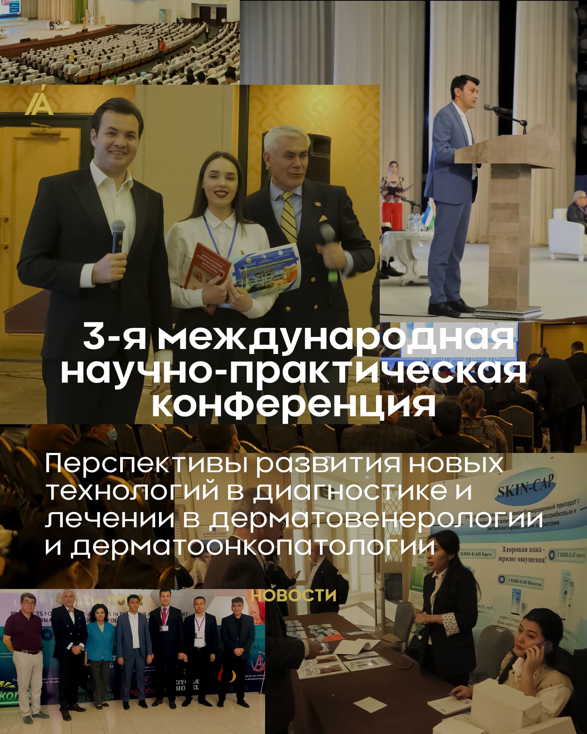 3-xalqaro ilmiy-amaliy konferensiya