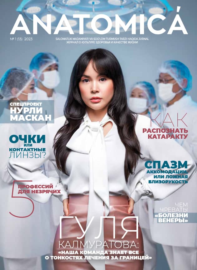 Гуля Калмуратова: "Наша команда знает все о тонкостях лечения за границей"